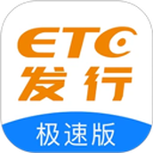 ETC发行