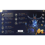 问剑长生中道院神通如何搭配？