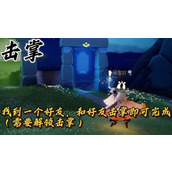 光遇12月25日最新每日任务全攻略