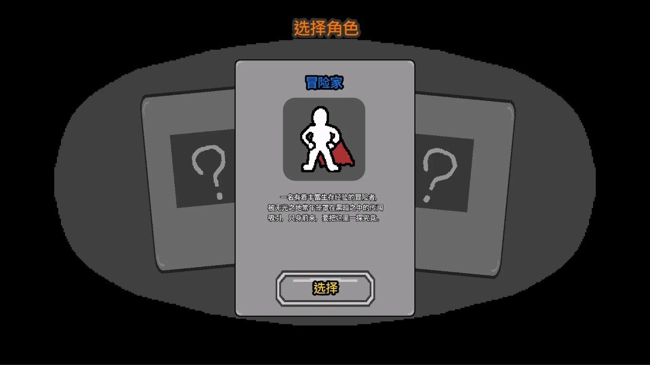 无光之地安卓版正式版下载