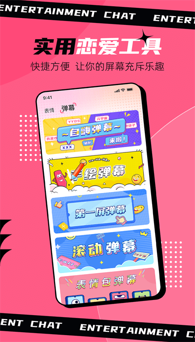 趣聊输入法