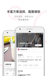 轻加减肥手机版免费下载