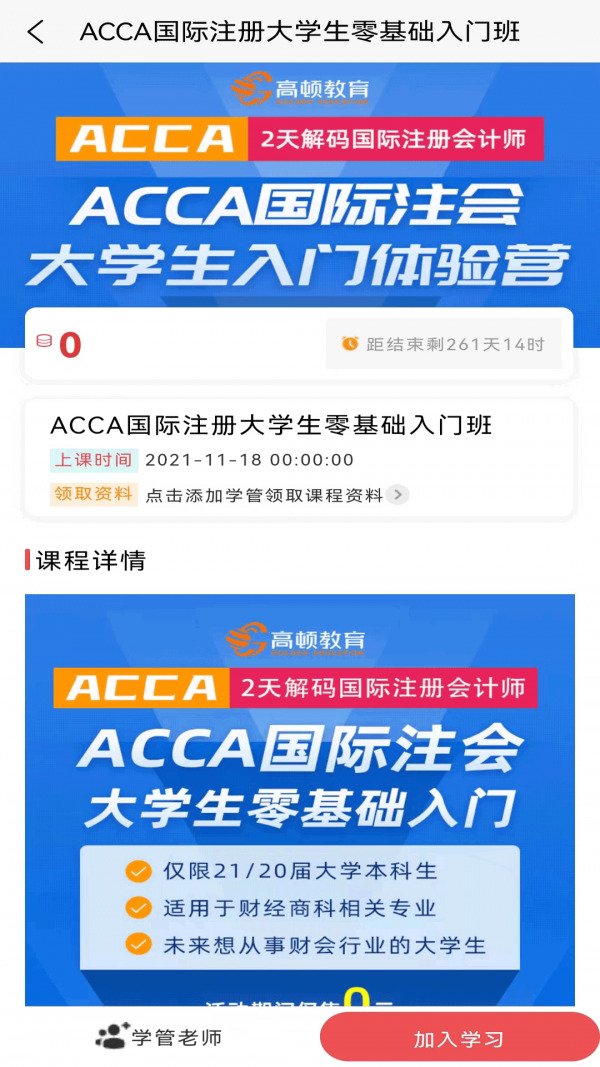 ACCA考题库