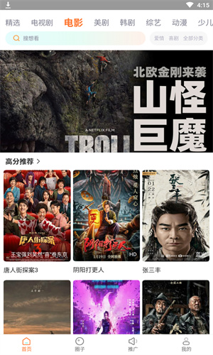 努努视频安卓版下载