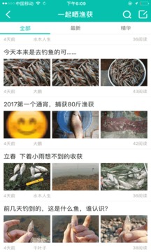 诺亚钓鱼官网版下载