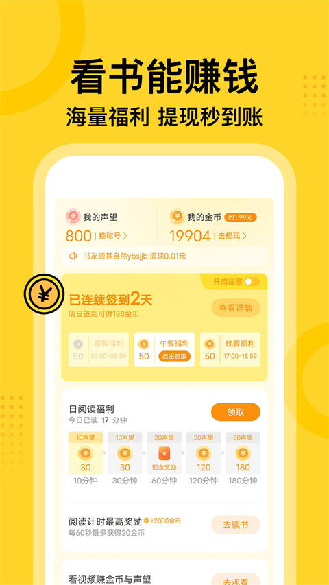 七读小说免费阅读下载
