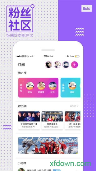 中国蓝tv手机版