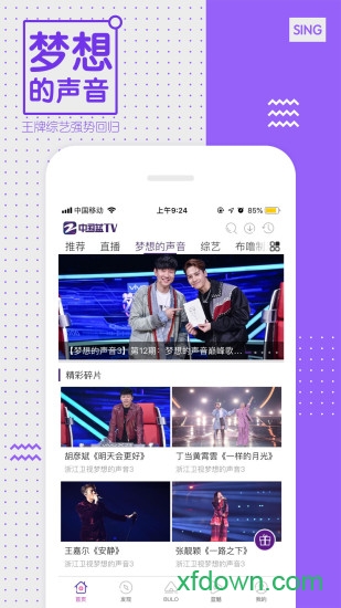 中国蓝tv手机版