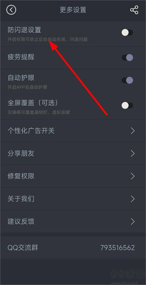 夜间护目镜