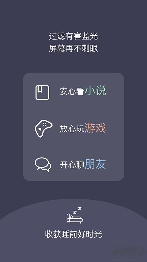 夜间护目镜