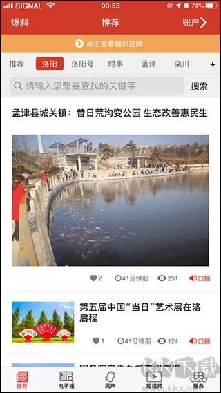 掌上洛阳