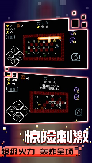 文字大乱斗手游安卓版