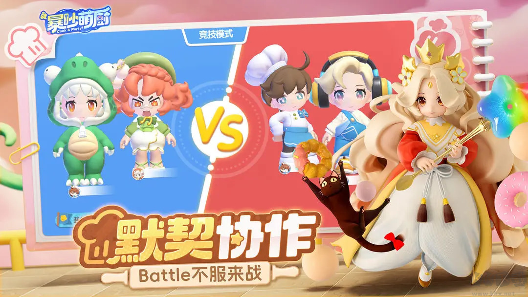 暴吵萌厨2025