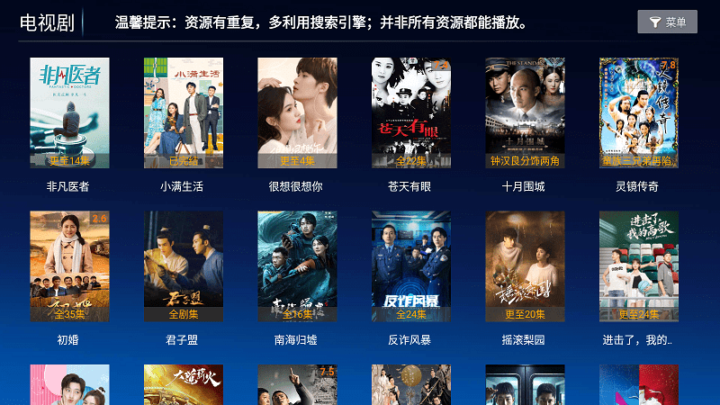 无名影视电视tv版下载