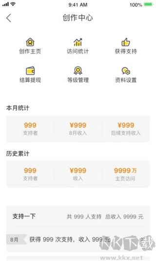 冲呀