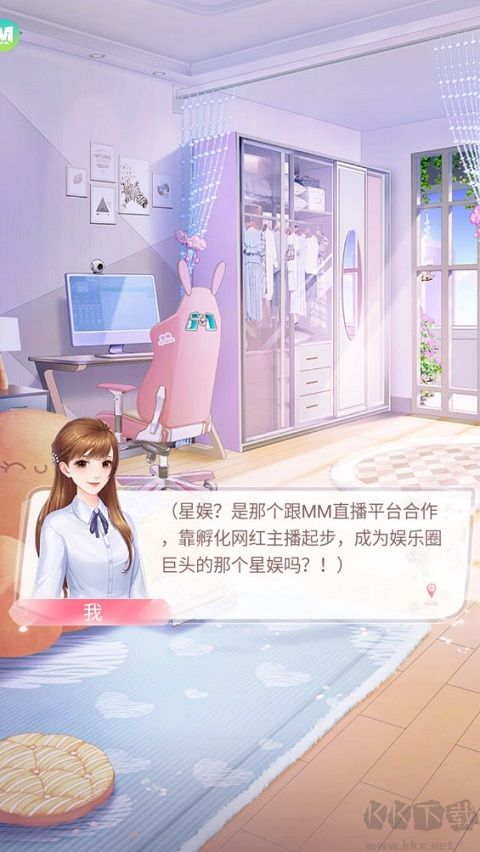 星途恋曲（Starry Love）