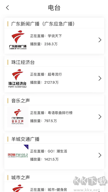 粤听