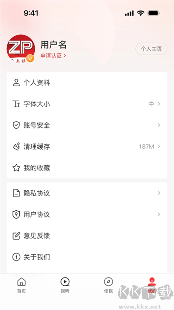 云上镇平