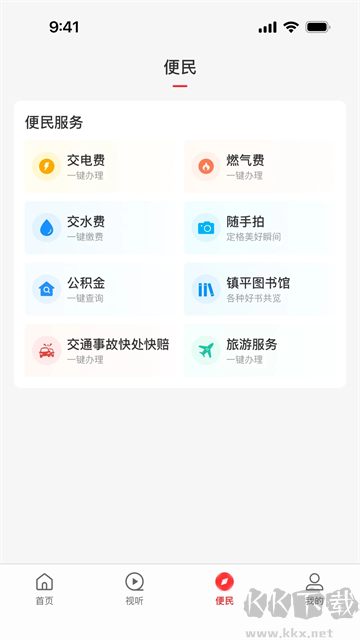 云上镇平