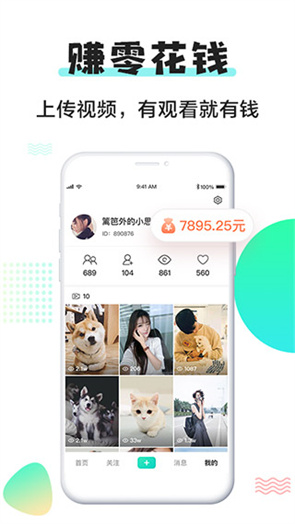 小小视频官网版