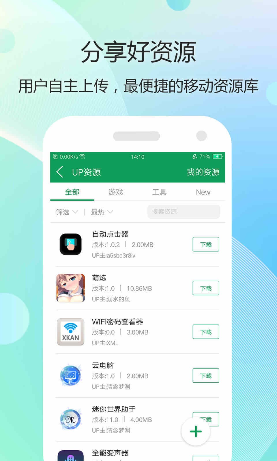 7399游戏盒安装官方版