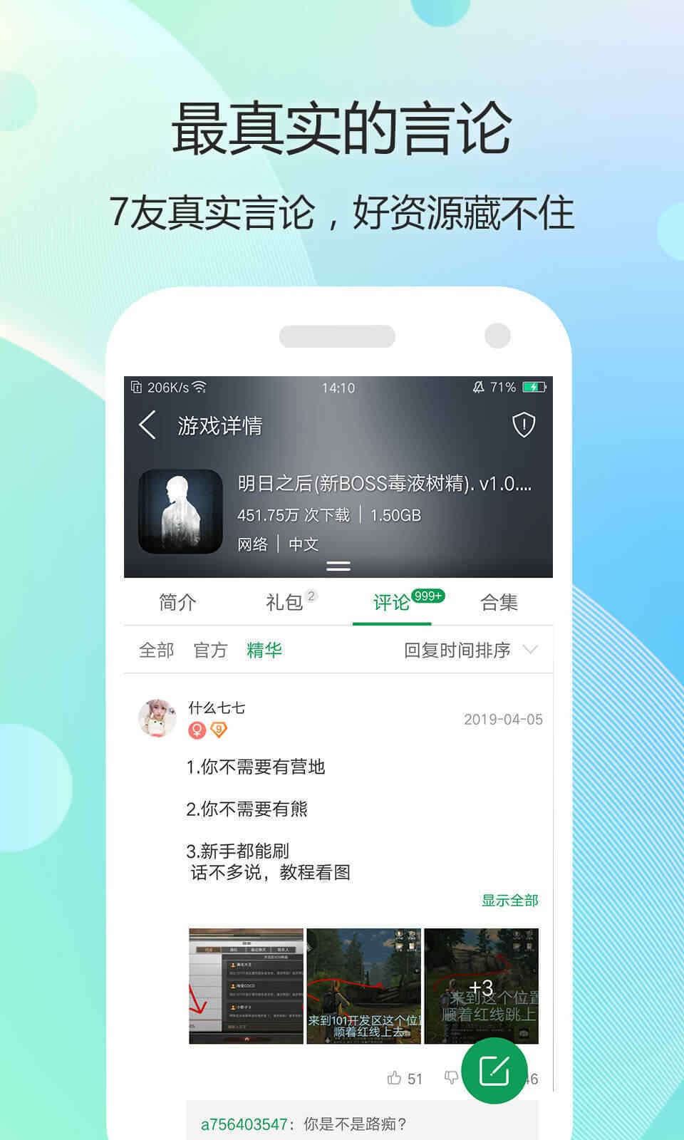7399游戏盒安装官方版