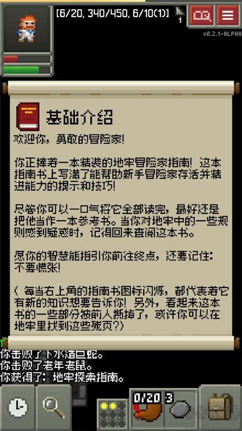 碳素地牢