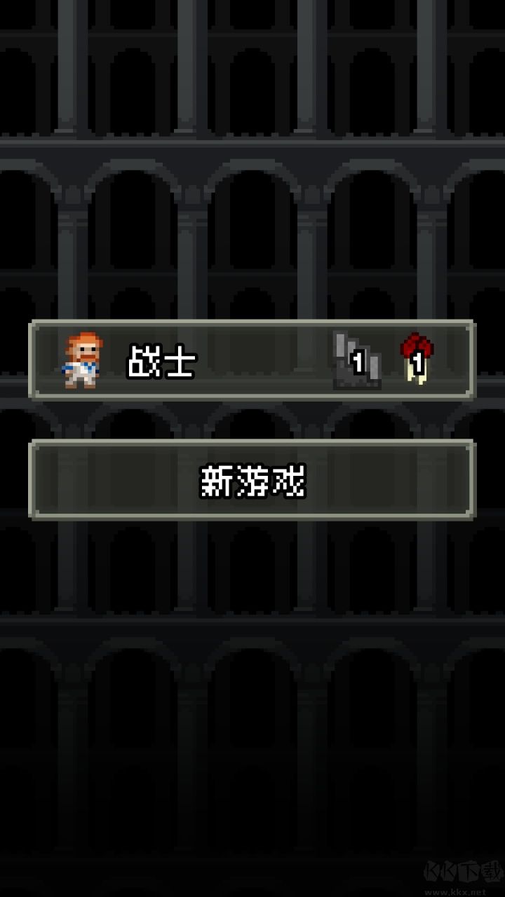 碳素地牢