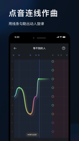 音控最新版