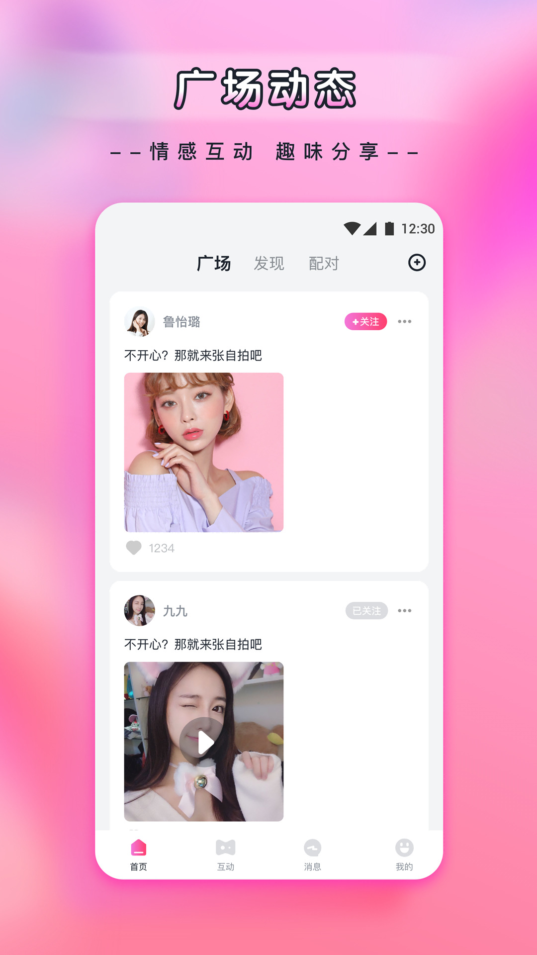 新月直播app下载安装