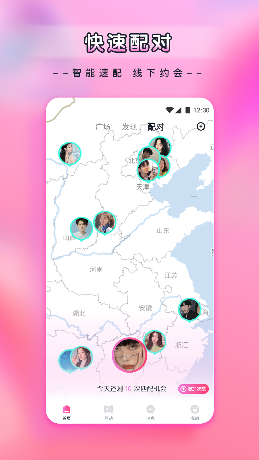 新月直播app下载安装