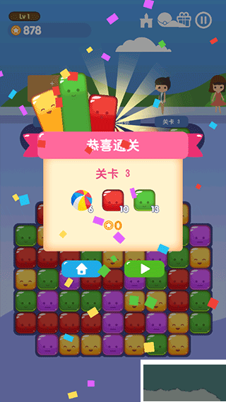 消消游乐园