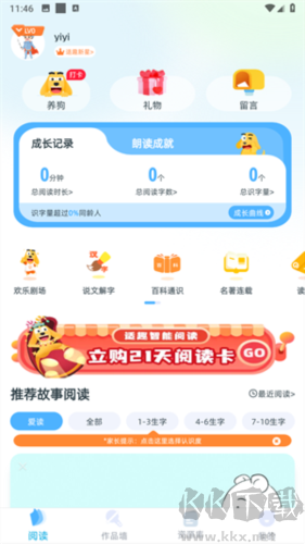 适趣AI