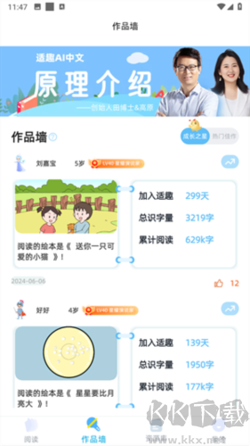 适趣AI