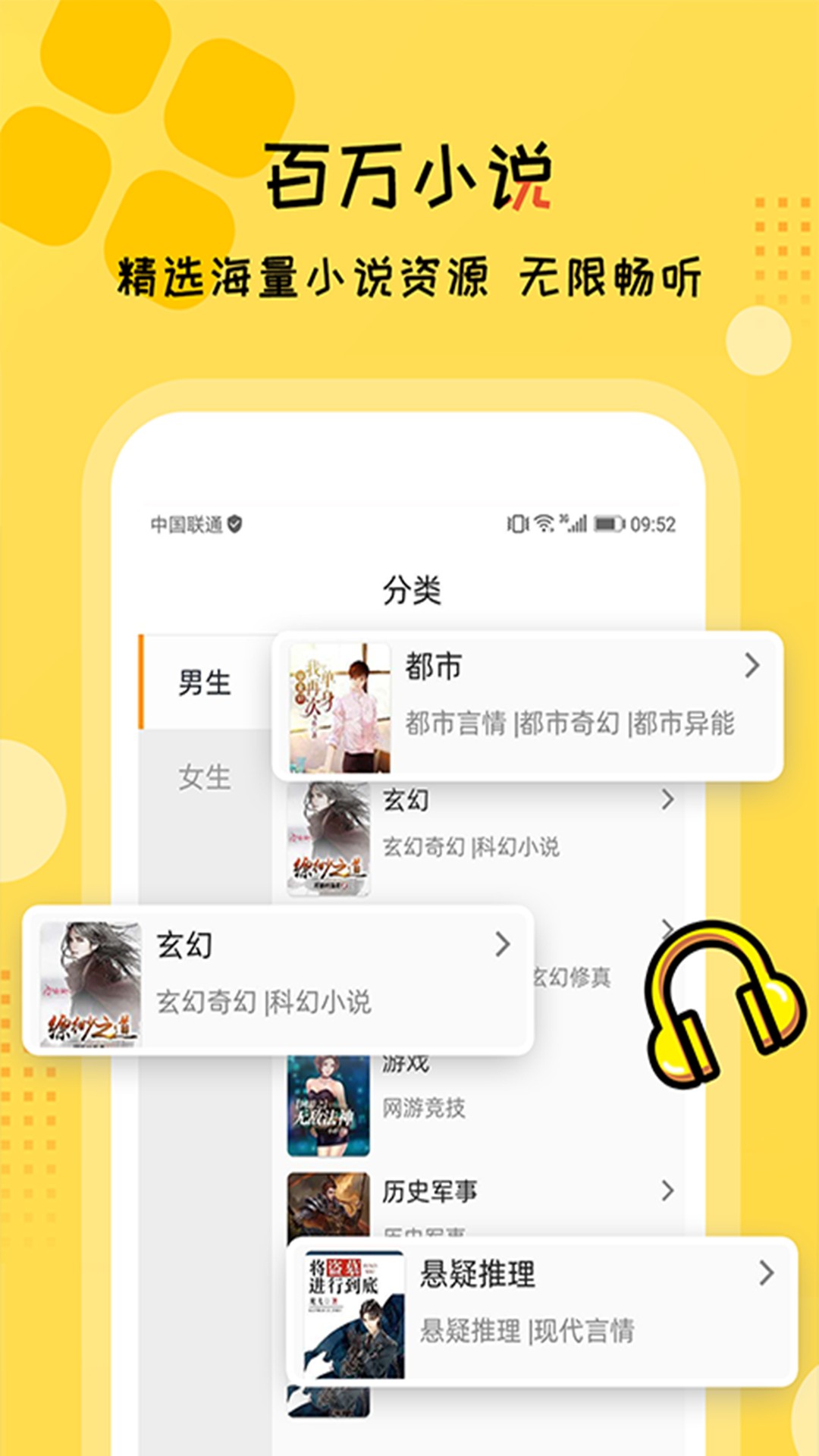 听书大全免费版下载