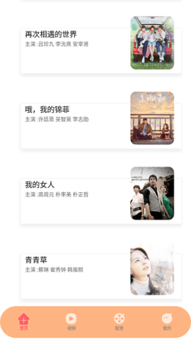韩剧影音神器app最新官方版