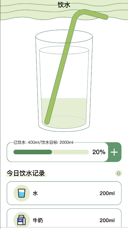爱伴体重精灵