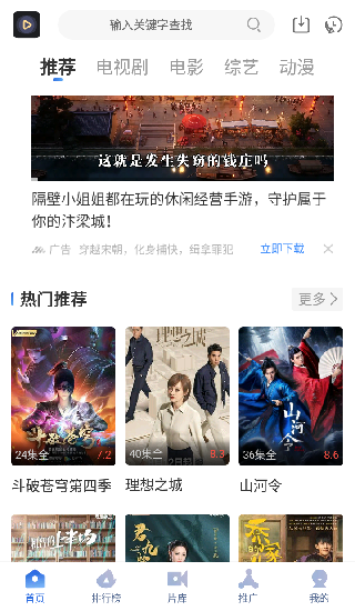 暗影播放器最新版本下载