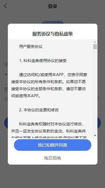 科科宝典