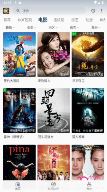 清茶影视安装包apk