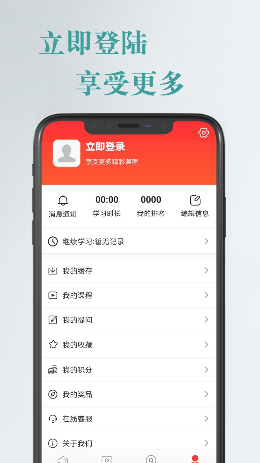 航嘉云课堂