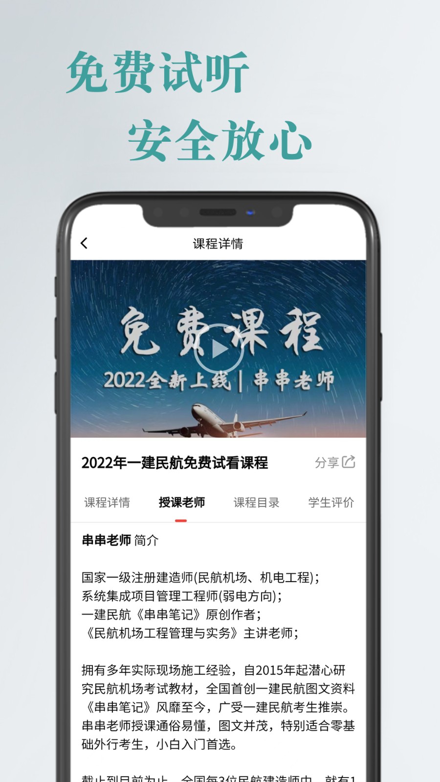 航嘉云课堂