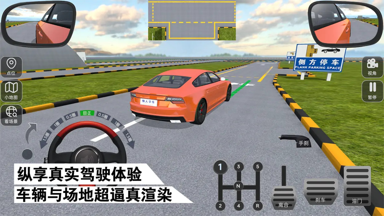 懒人学车
