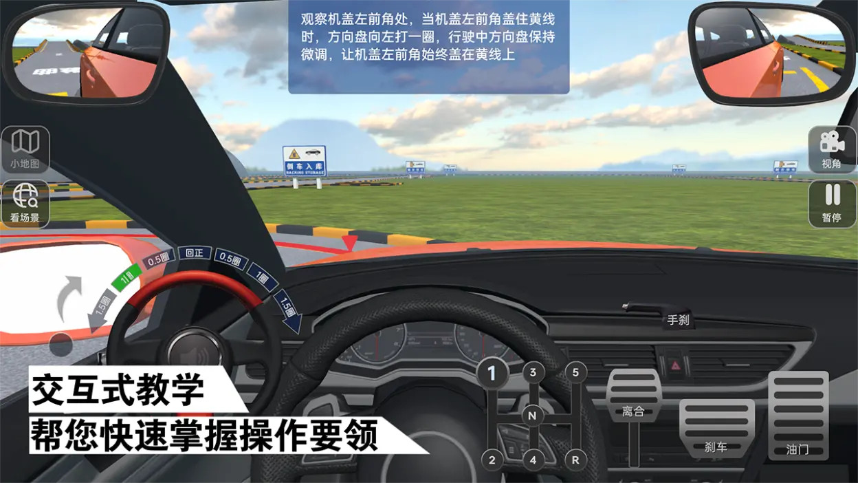懒人学车