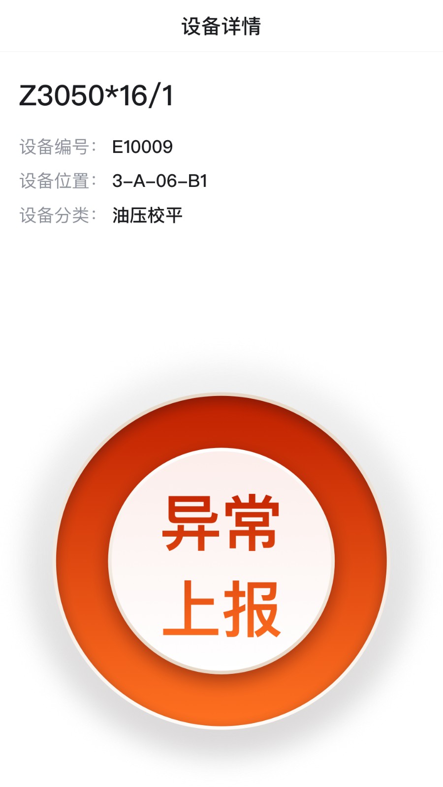 钢易智造