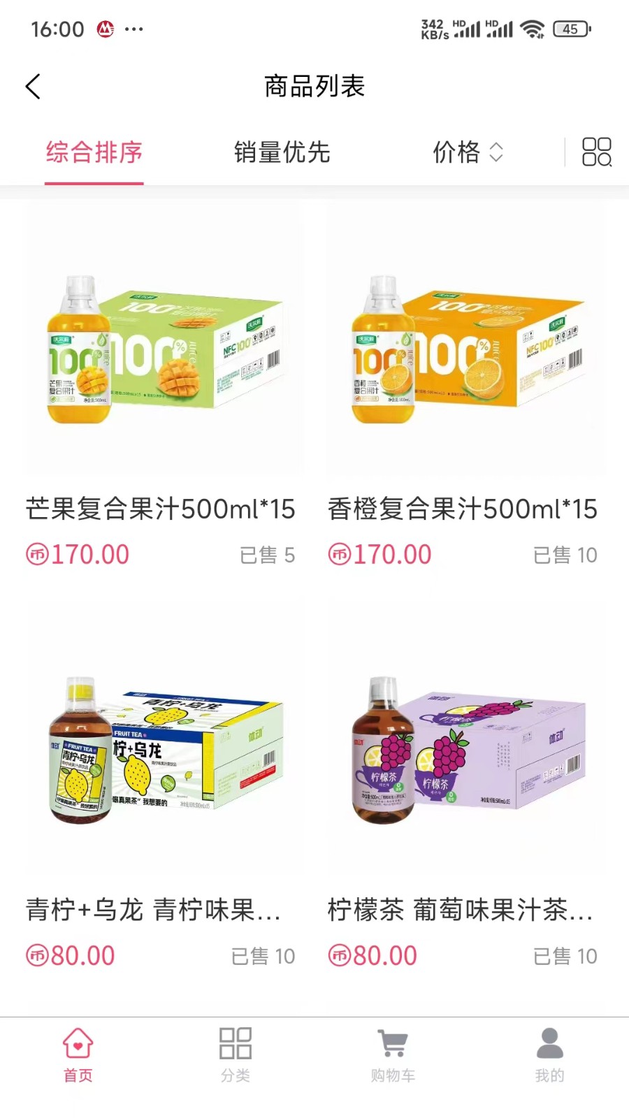 1点滴