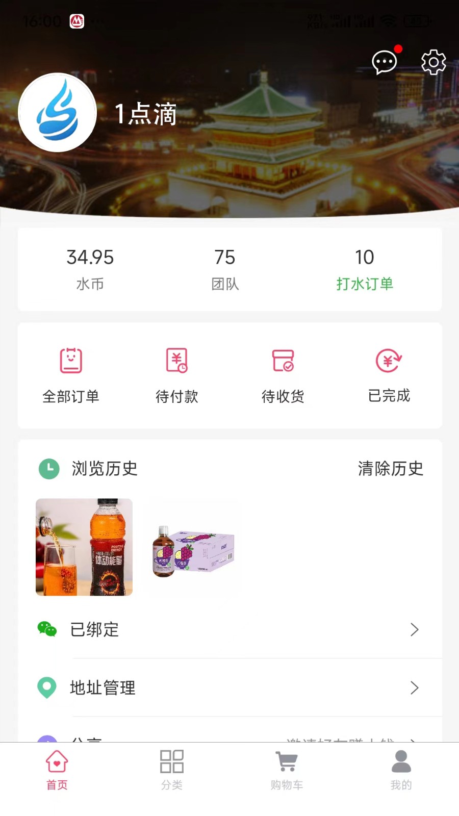 1点滴