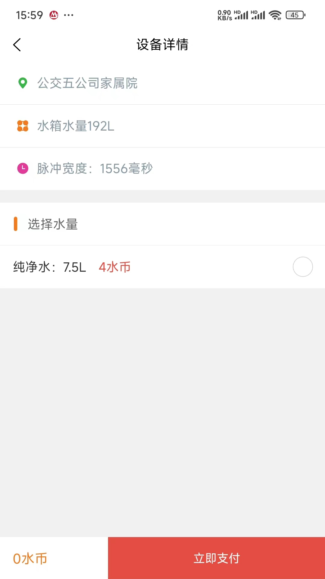 1点滴