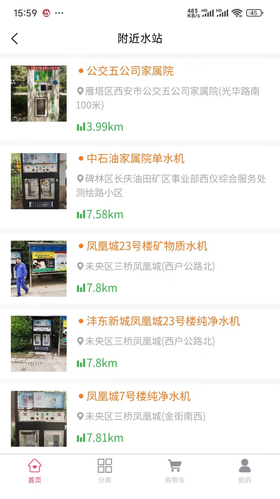 1点滴