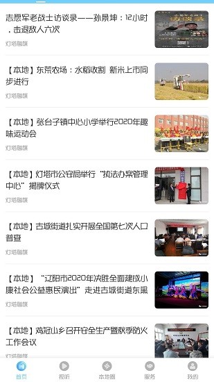 灯塔融媒